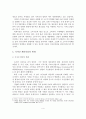 [졸업논문]디자인산업의 현황과 문제점 및 활성화 방안 5페이지