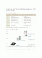 [졸업논문]디자인산업의 현황과 문제점 및 활성화 방안 6페이지