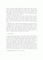 [졸업논문]디자인산업의 현황과 문제점 및 활성화 방안 9페이지