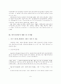 [졸업논문]디자인산업의 현황과 문제점 및 활성화 방안 10페이지