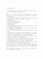 [졸업논문]디자인산업의 현황과 문제점 및 활성화 방안 12페이지