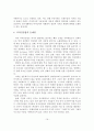 [졸업논문]디자인산업의 현황과 문제점 및 활성화 방안 17페이지