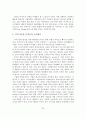 [졸업논문]디자인산업의 현황과 문제점 및 활성화 방안 21페이지