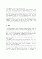 [졸업논문]디자인산업의 현황과 문제점 및 활성화 방안 22페이지