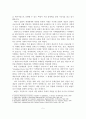 [졸업논문]공연예술산업의 발전을 위한 공연예술단체와 기업의 협력사례와 마케팅 전략 6페이지