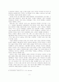 [졸업논문]공연예술산업의 발전을 위한 공연예술단체와 기업의 협력사례와 마케팅 전략 7페이지
