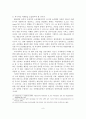[졸업논문]공연예술산업의 발전을 위한 공연예술단체와 기업의 협력사례와 마케팅 전략 10페이지
