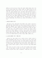 [졸업논문]공연예술산업의 발전을 위한 공연예술단체와 기업의 협력사례와 마케팅 전략 17페이지