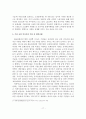 [졸업논문]공연예술산업의 발전을 위한 공연예술단체와 기업의 협력사례와 마케팅 전략 18페이지