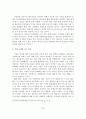 [졸업논문]공연예술산업의 발전을 위한 공연예술단체와 기업의 협력사례와 마케팅 전략 21페이지