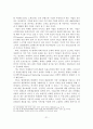 [졸업논문]공연예술산업의 발전을 위한 공연예술단체와 기업의 협력사례와 마케팅 전략 22페이지