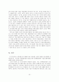 [졸업논문]공연예술산업의 발전을 위한 공연예술단체와 기업의 협력사례와 마케팅 전략 24페이지