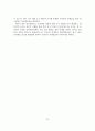 [졸업논문]공연예술산업의 발전을 위한 공연예술단체와 기업의 협력사례와 마케팅 전략 25페이지