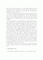[졸업논문]청소년 자원봉사활동의 현황과 문제점 및 개선방안 4페이지