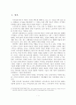 [졸업논문/스마트폰] 정보화 사회에 따른 청소년의 스마트폰 사용 역기능의 문제점 및 대응방안 2페이지