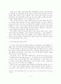 [졸업논문/스마트폰] 정보화 사회에 따른 청소년의 스마트폰 사용 역기능의 문제점 및 대응방안 12페이지