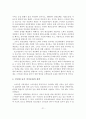 [졸업논문/스마트폰] 정보화 사회에 따른 청소년의 스마트폰 사용 역기능의 문제점 및 대응방안 22페이지