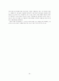 [졸업논문/스마트폰] 정보화 사회에 따른 청소년의 스마트폰 사용 역기능의 문제점 및 대응방안 27페이지