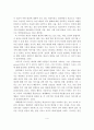 스포츠 스타의 개념 및 이미지 5페이지
