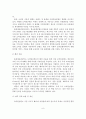 모바일콘텐츠산업의 현황과 정책 및 전망 9페이지