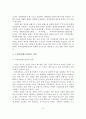 모바일콘텐츠산업의 현황과 정책 및 전망 10페이지