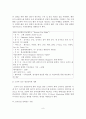 음악산업의 현황과 정책 및 전망 10페이지