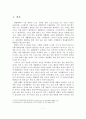 국내외 생활체육 운영사례 분석 2페이지