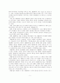 국내외 생활체육 운영사례 분석 6페이지
