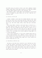 국내외 생활체육 운영사례 분석 9페이지