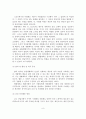 국내외 생활체육 운영사례 분석 10페이지