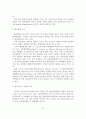국내외 생활체육 운영사례 분석 14페이지