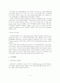 국내외 생활체육 운영사례 분석 15페이지