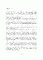 국내외 생활체육 운영사례 분석 16페이지