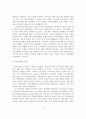 스마트폰 중독과 정신건강과의 관계 분석 7페이지