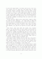뉴미디어산업의 현황과 정책 및 전망 11페이지