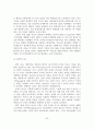 뉴미디어산업의 현황과 정책 및 전망 26페이지