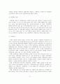 한국 체육정책의 변천과정과 현황 및 문제점과 발전방향 7페이지