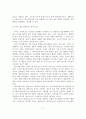 한국 체육정책의 변천과정과 현황 및 문제점과 발전방향 12페이지