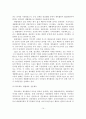 한국 체육정책의 변천과정과 현황 및 문제점과 발전방향 15페이지