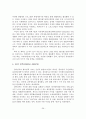 한국 체육정책의 변천과정과 현황 및 문제점과 발전방향 27페이지