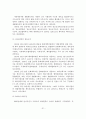 한국 체육정책의 변천과정과 현황 및 문제점과 발전방향 32페이지