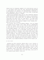 한국 체육정책의 변천과정과 현황 및 문제점과 발전방향 39페이지