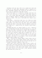 한국 체육정책의 변천과정과 현황 및 문제점과 발전방향 45페이지