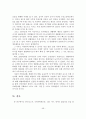 한국 체육정책의 변천과정과 현황 및 문제점과 발전방향 49페이지