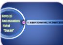 ★노보텔 엠배서더 부산 35페이지
