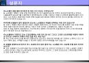 ★노보텔 엠배서더 부산 42페이지