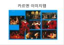 무대의상기획- 3대 오페라 비극 , 카르멘  15페이지
