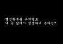 뮤지컬 명성왕후 ,미스사이공 분석 6페이지