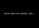 뮤지컬 명성왕후 ,미스사이공 분석 15페이지