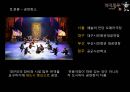 뮤지컬 명성왕후 ,미스사이공 분석 17페이지